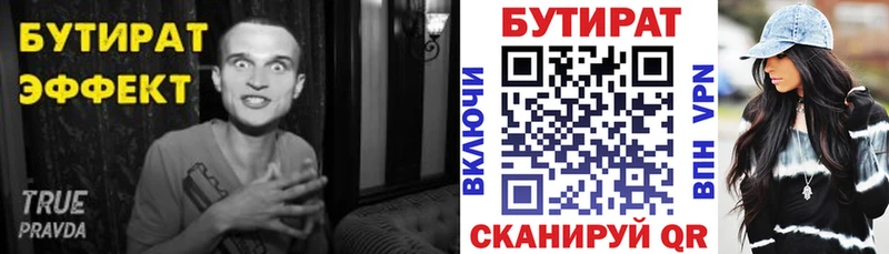 Купить закладки Карпинск БУТИРАТ оксибутират