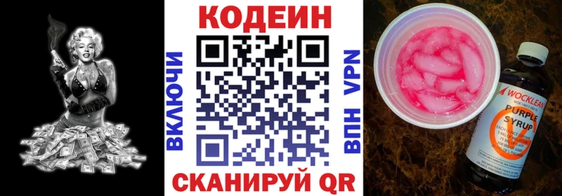 Кодеиновый сироп Lean напиток Lean (лин)  Купить  Карпинск 