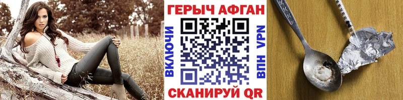 ГЕРОИН герыч  Купить  Карпинск 