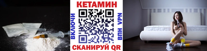 Кетамин VHQ Купить Карпинск